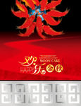 鱼（平面图）