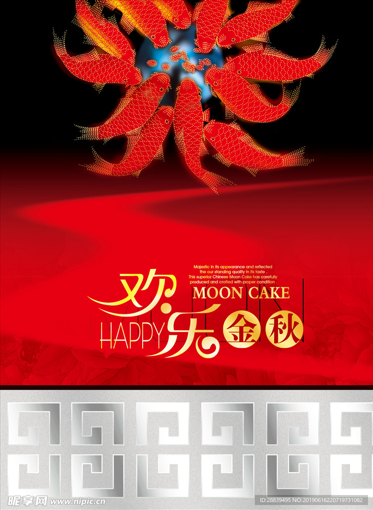 鱼（平面图）