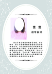教师简介