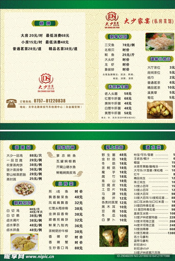 菜单