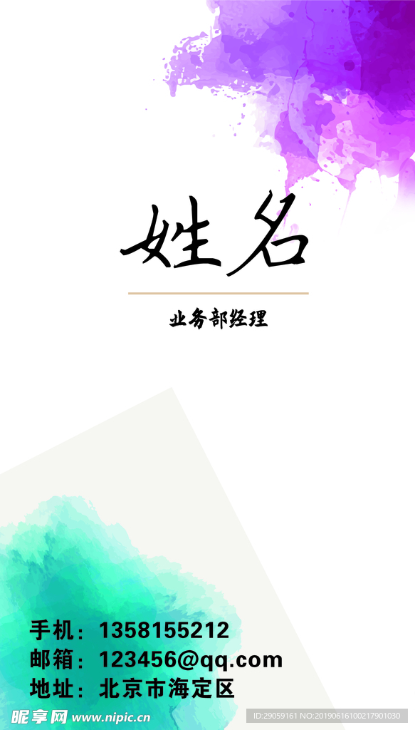 水彩名片