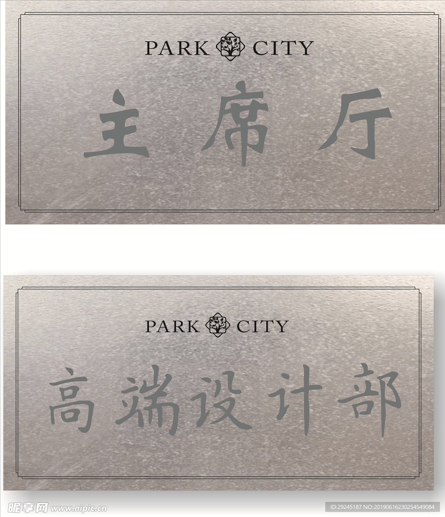 金属质感门牌金属牌活动门牌