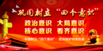 红色喜庆党建