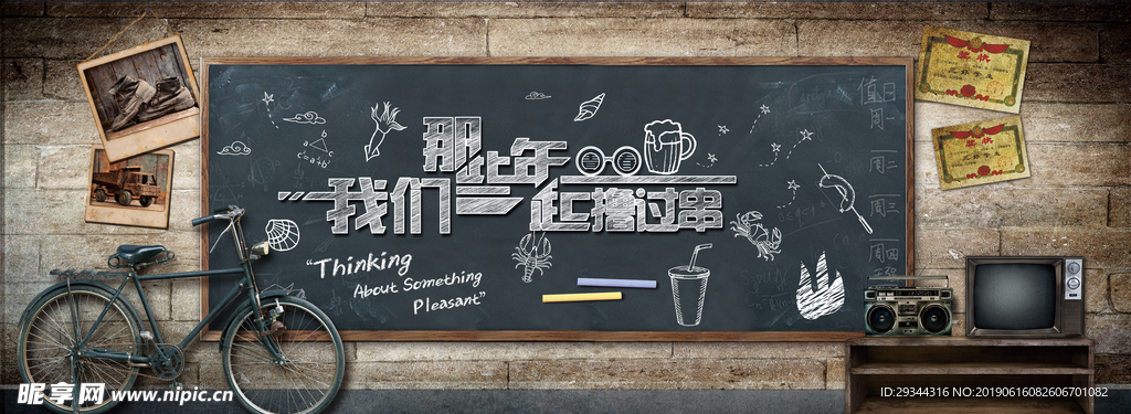 烧烤