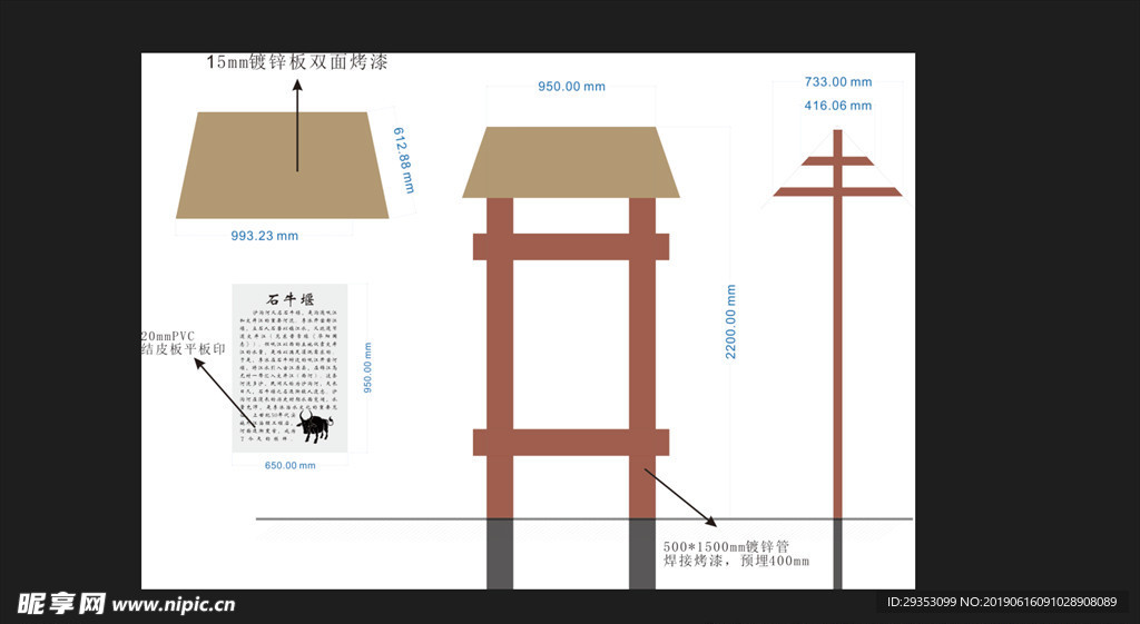 古镇茅草小亭子标识牌制作文件