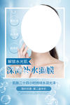 补水面膜