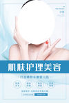 美容