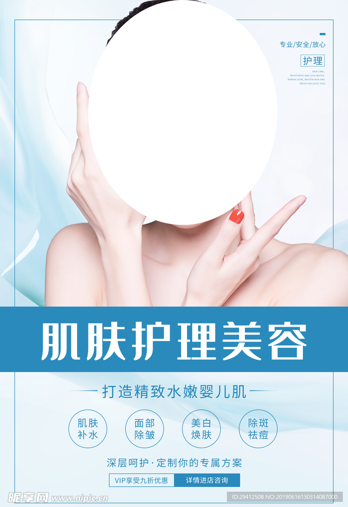 美容
