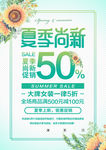 夏季尚新