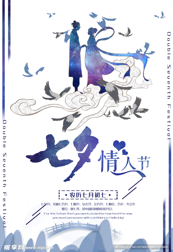 情人节