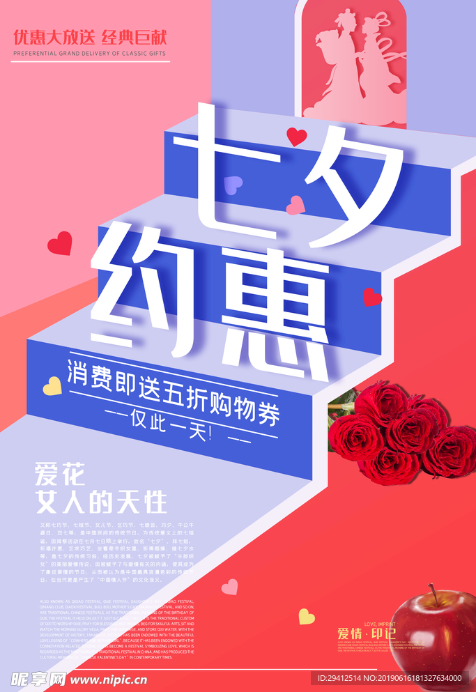 七夕