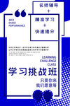 补习班