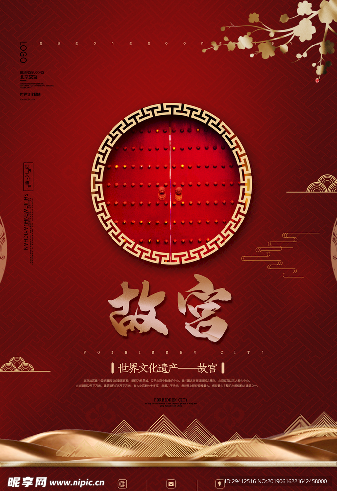 故宫