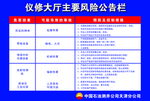 公告栏