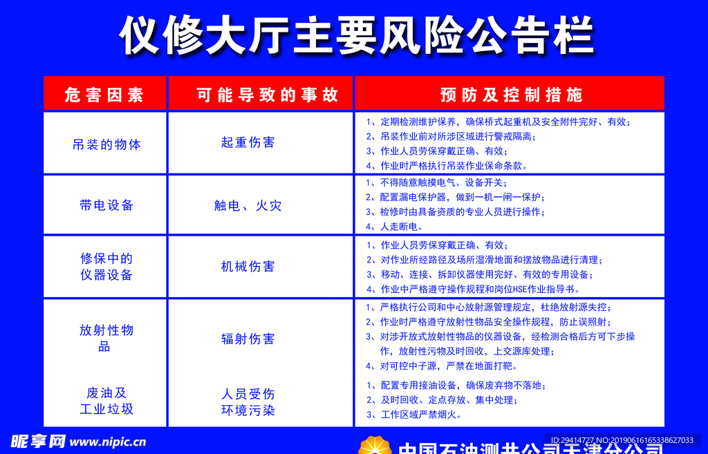 公告栏