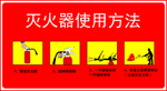 灭火器