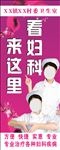 医院妇科