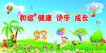 幼儿园