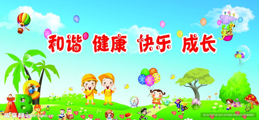 幼儿园