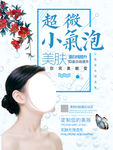 美肤