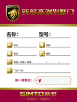 价格签