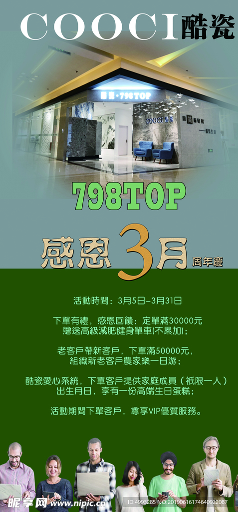 感恩 展架