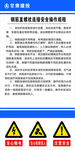 钢筋直螺纹连接安全操作规程