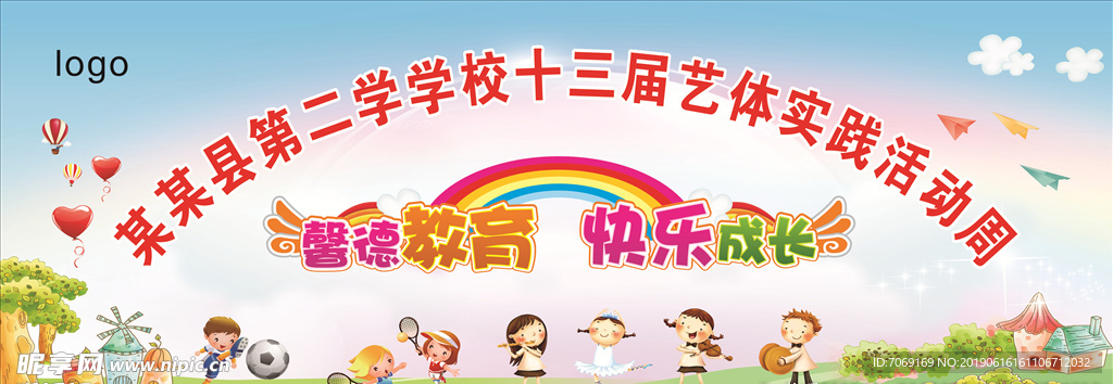 艺术节