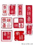 印章