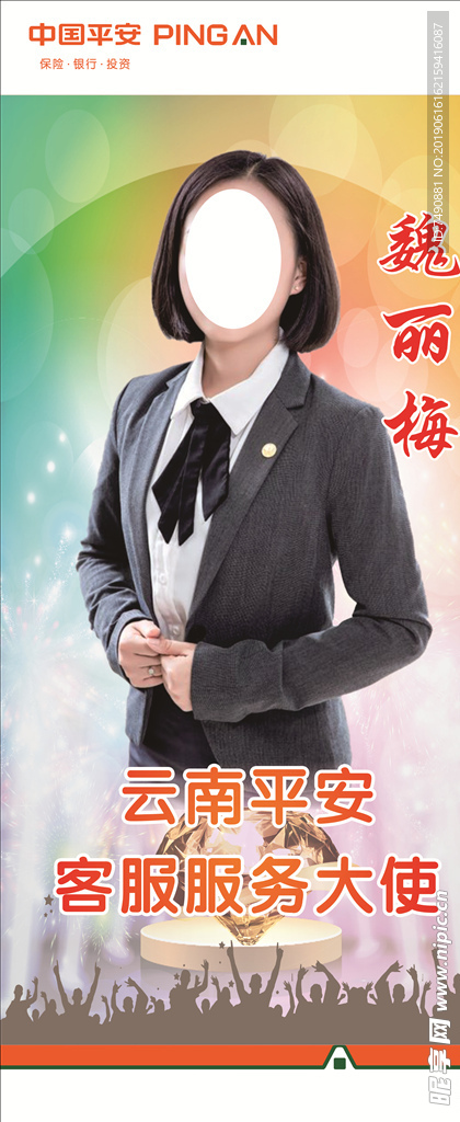个人展架