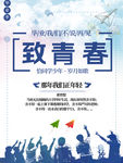 毕业季
