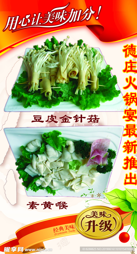 火锅