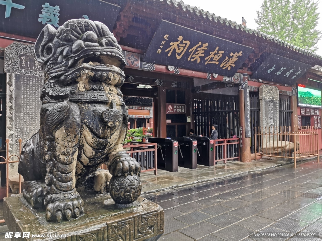 阆中古城汉恒候祠