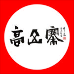 聚马凉石 普洱茶 书法 醉墨