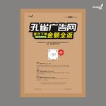 武藏金额全返