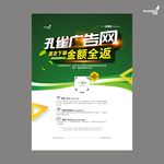 武藏金额全返
