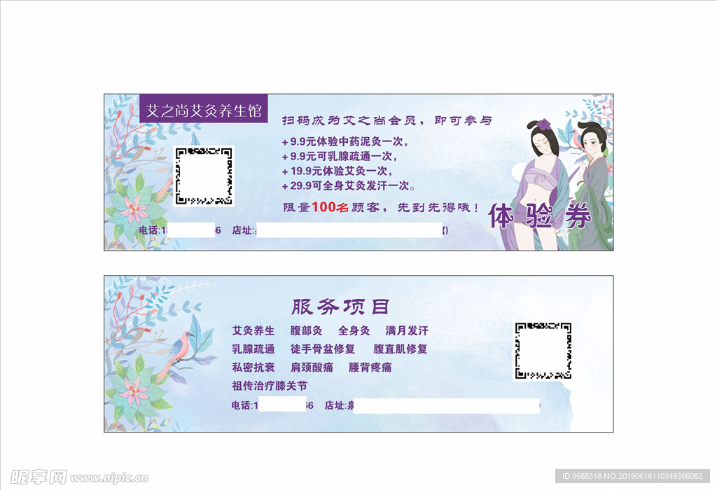 养生馆