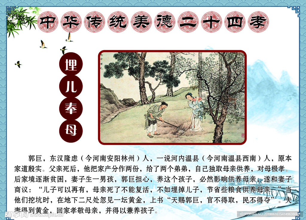 二十四孝
