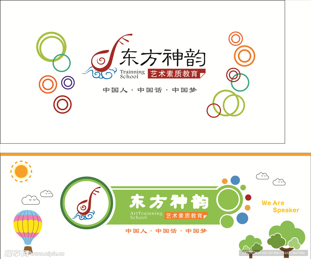 文化背景墙