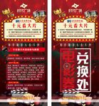 十元看大片展架