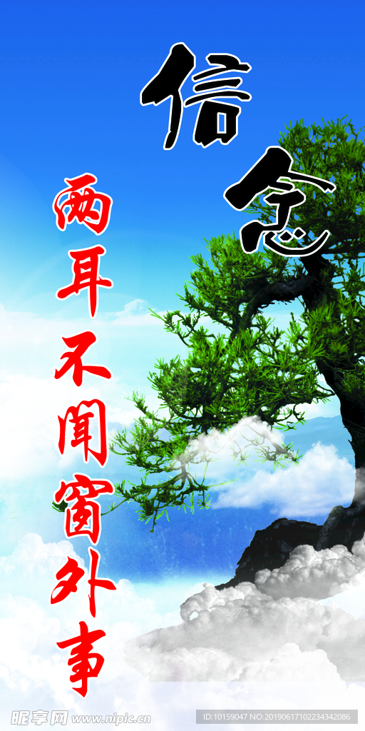 学校展板