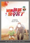父亲节海报