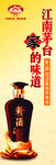 酒海报