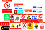 安全标识牌