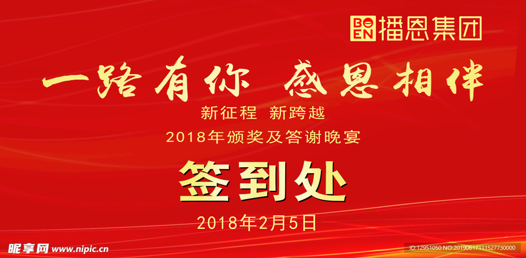 签到墙