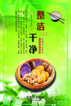 餐饮文化