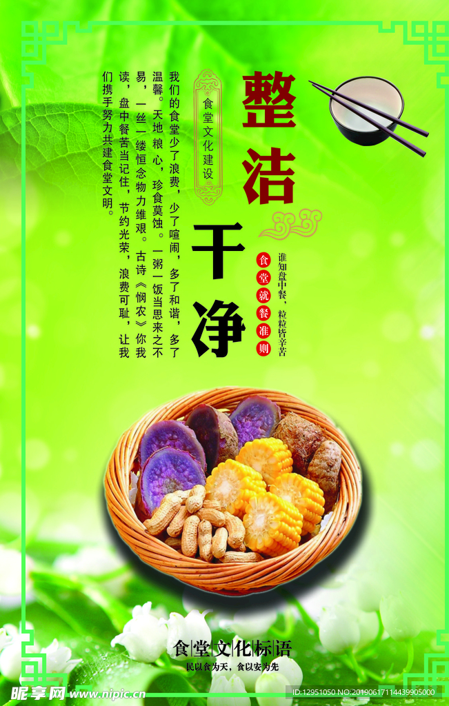 餐饮文化