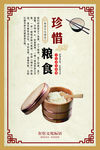 餐饮文化