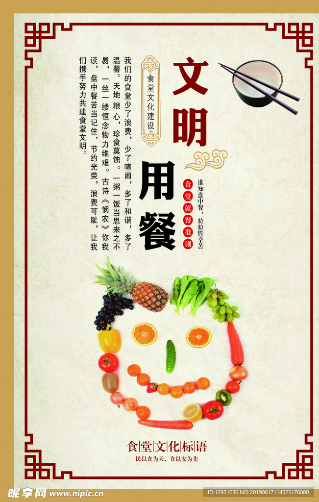 餐饮文化