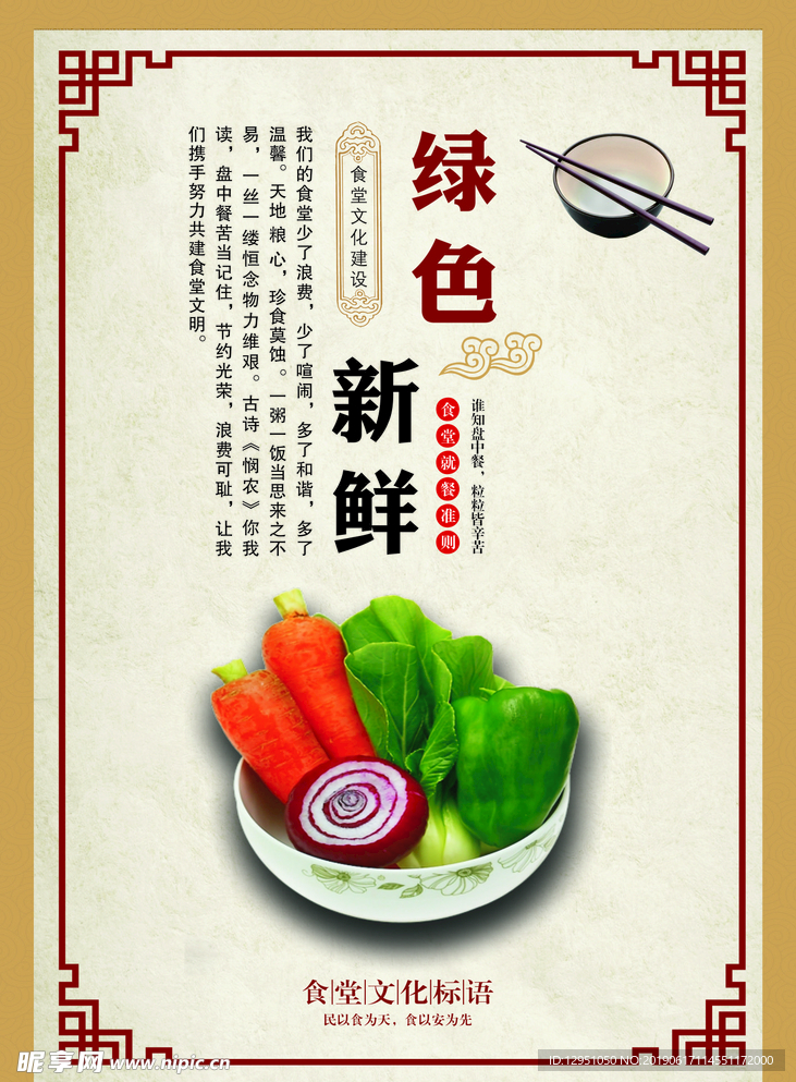 餐饮文化